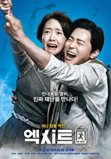 Exit( - 7starHD