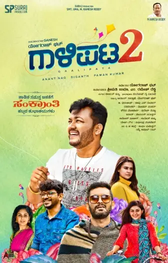 Gaalipata - 7starHD
