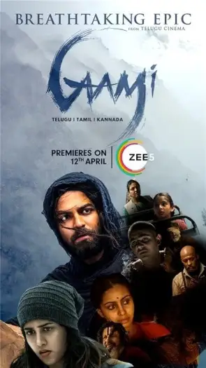 Gaami - 7starHD
