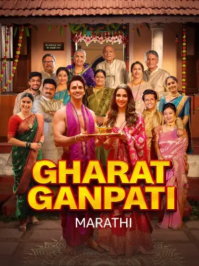 Gharatganpati - 7starHD