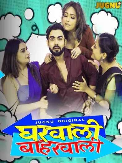 Gharwalibaharwali - 7starHD