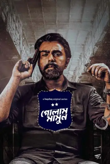 Golam - 7starHD
