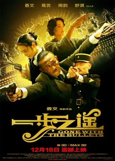 Gonewiththebullets - 7starHD