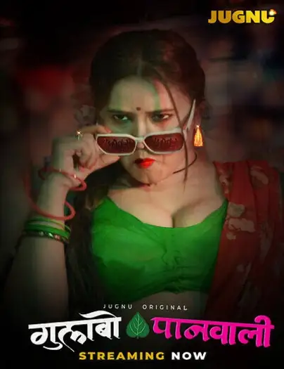 Gulabopanwali - 7starHD