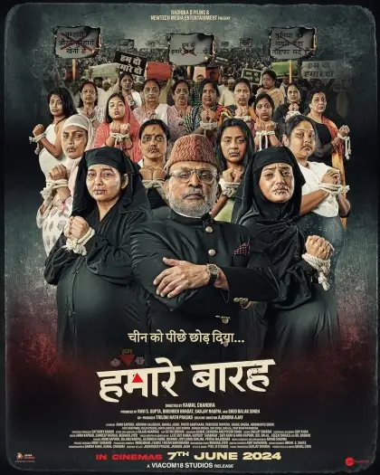 Hamare baarah - 7starHD