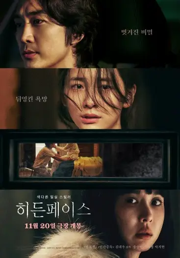 Hiddenface - 7starHD