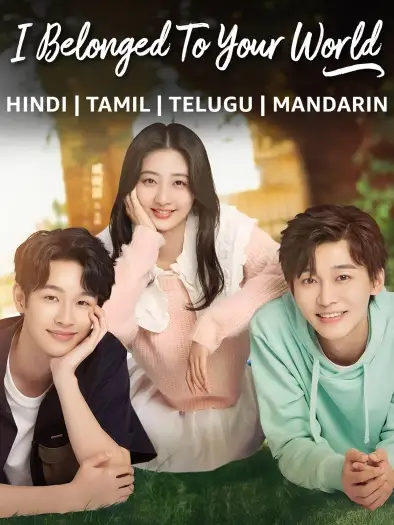 I belonged to your world - 7starHD