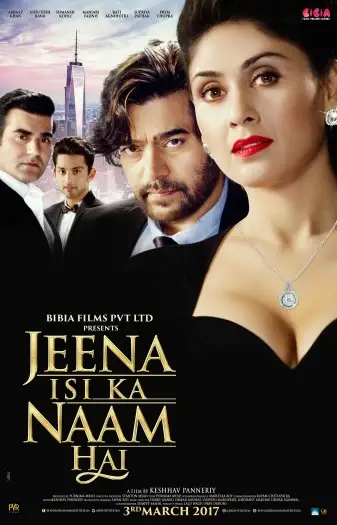 Jeenaisikanaamhai - 7starHD