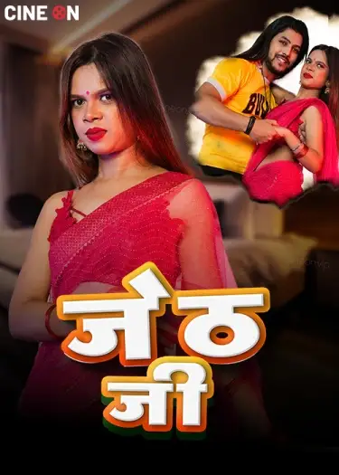 Jethji - 7starHD