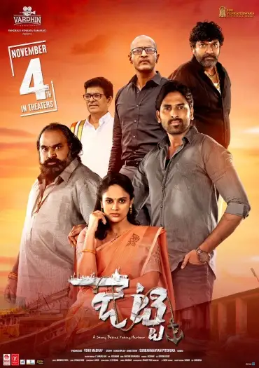 Jetty - 7starHD