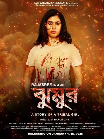 Jhumur(2 - 7starHD
