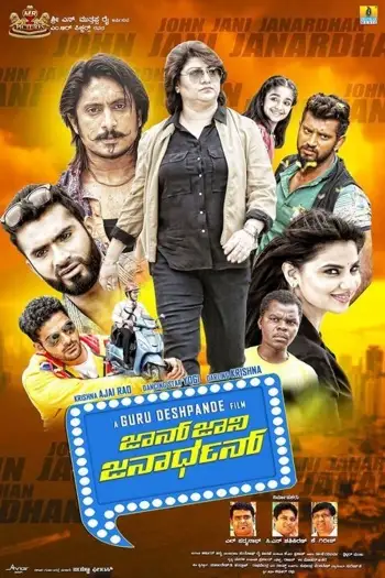 Johnjanijanardhan - 7starHD