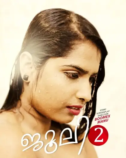 Julie2 - 7starHD