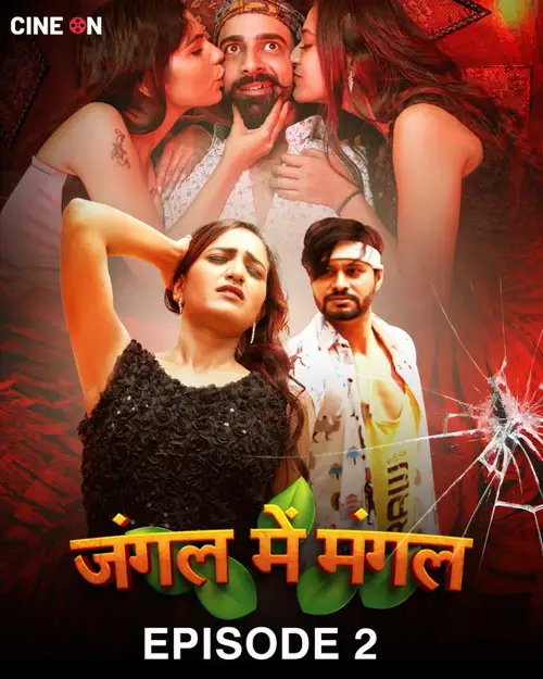 Junglememangal - 7starHD