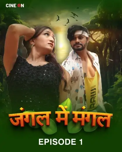 Junglememangal - 7starHD