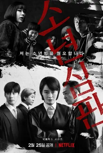 Juvenilejustice - 7starHD