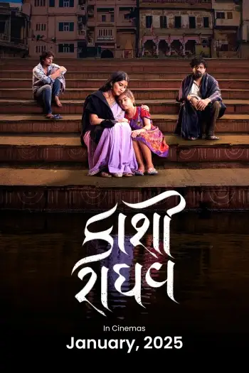 Kaashiraaghav - 7starHD