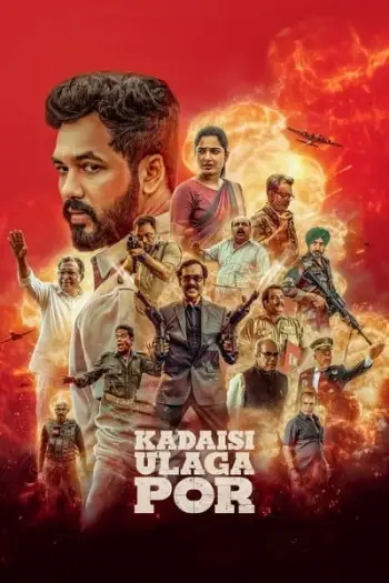 Kadaisiulagapor - 7starHD