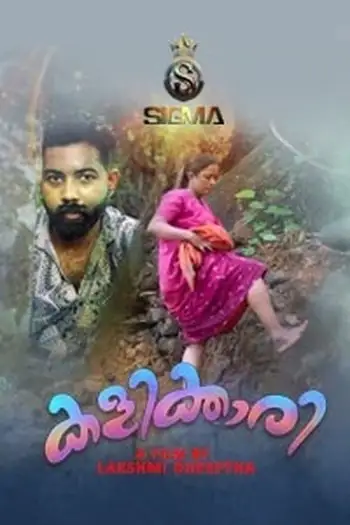 Kalikkari - 7starHD