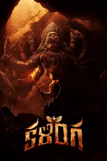 Kalinga - 7starHD