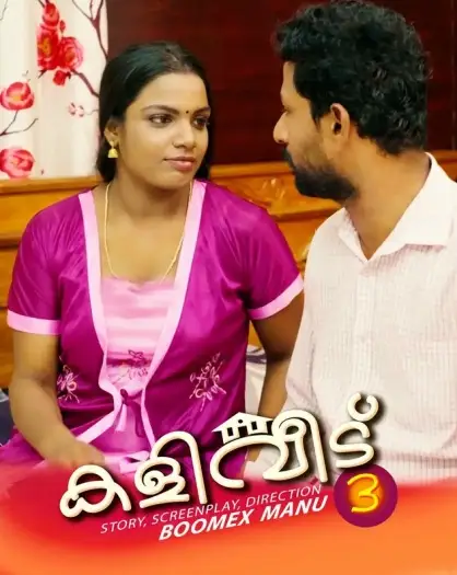 Kaliveedu - 7starHD