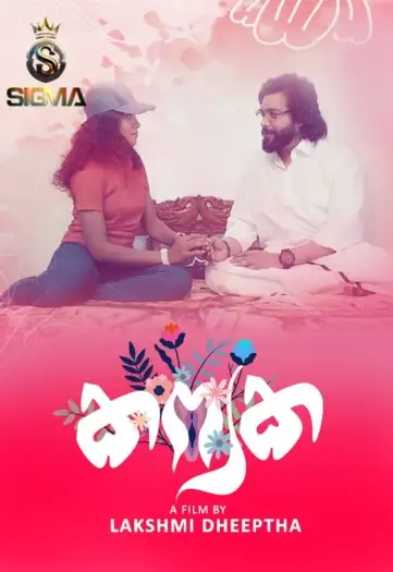 Kanyaka - 7starHD