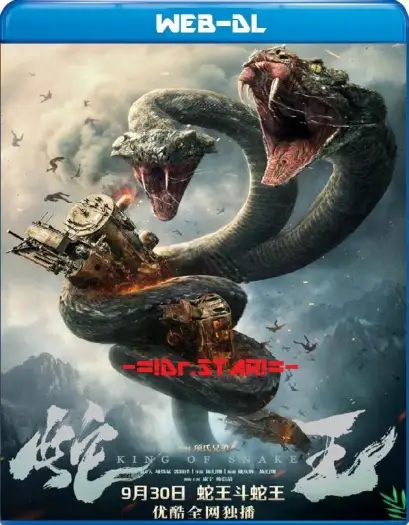 Kingofsnake - 7starHD