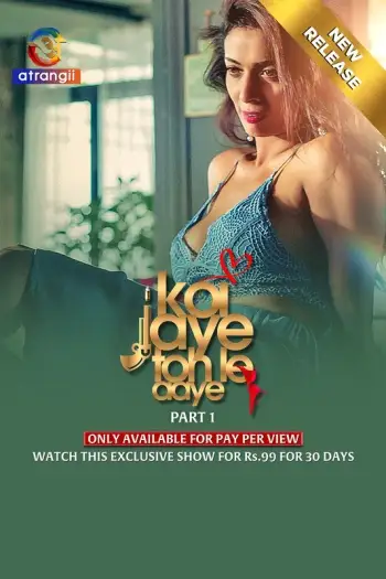Koijayetohleaaye - 7starHD