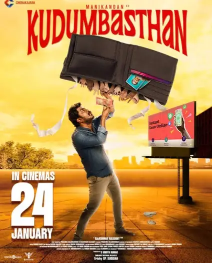 Kudumbasthan - 7starHD
