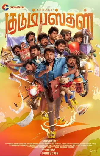 Kudumbasthan - 7starHD