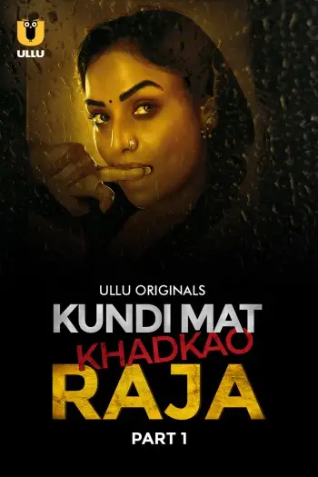 Kundimatkhadkaoraja - 7starHD