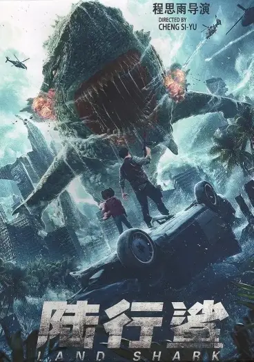 Land shark - 7starHD