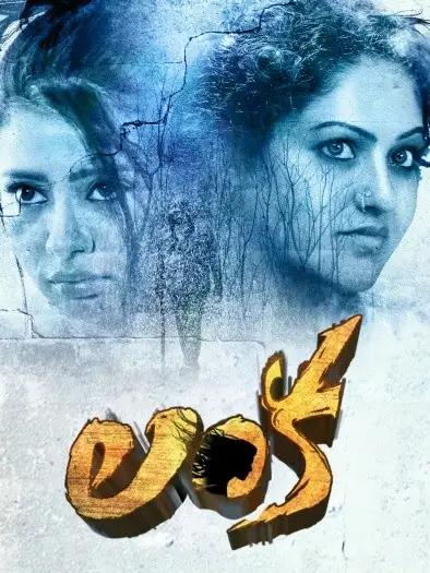 Lanka - 7starHD