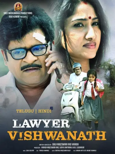 Lawyerviswanath - 7starHD