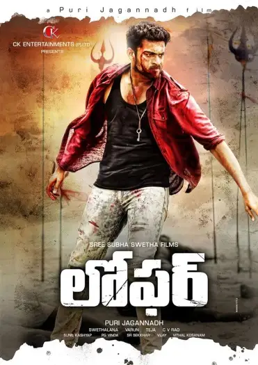 Loafer - 7starHD