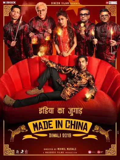 Madeinchina - 7starHD
