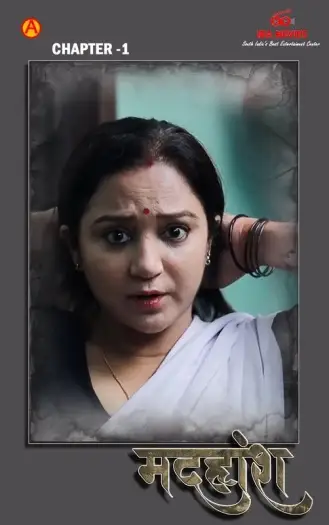 Madhuhosh - 7starHD