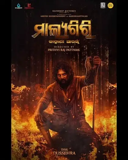 Malyagiri - 7starHD