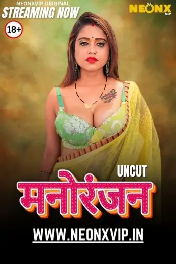 Manoranjan - 7starHD
