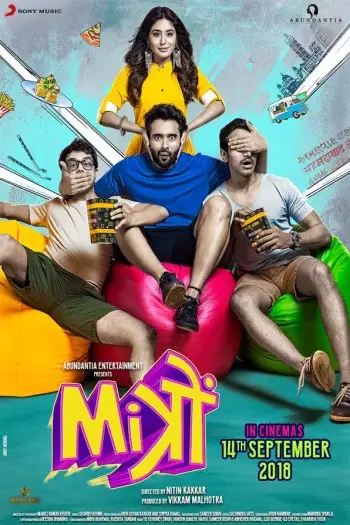 Mitron - 7starHD