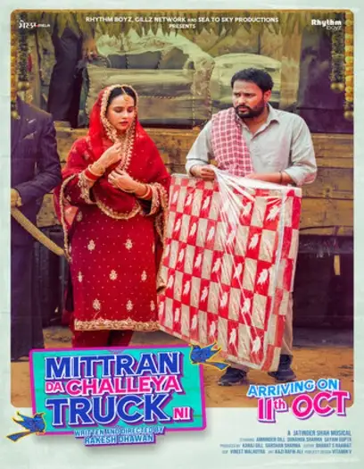Mittrandachalleyatruckni - 7starHD