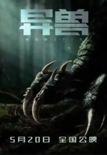 Monsters - 7starHD