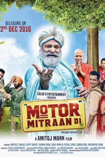 Motor mitraan di - 7starHD