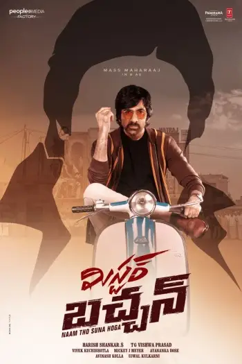 Mr.bachchan - 7starHD