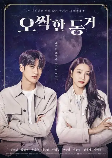 My chilling roommate - 7starHD