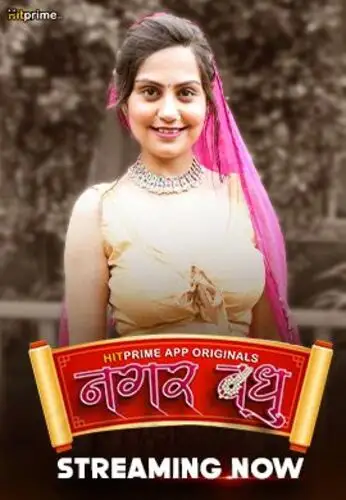 Nagarvadhu - 7starHD