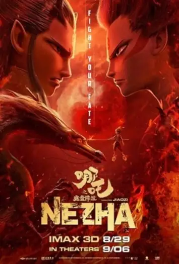 Nezha - 7starHD