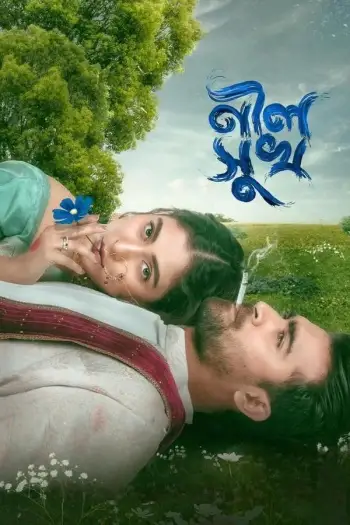 Neelshukh - 7starHD