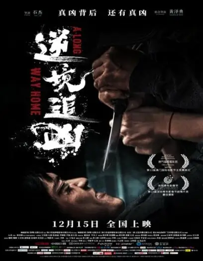 Nijingzhuixiong - 7starHD