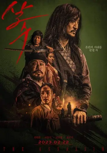 Nightoftheassassin - 7starHD